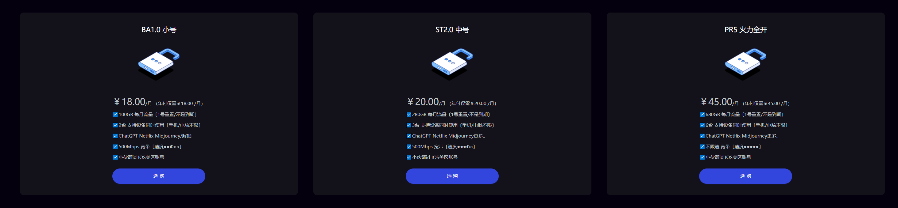 掌中世界机场价格