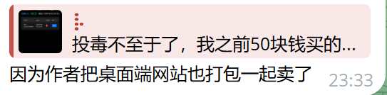 Alist开源项目被出售