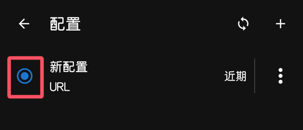 Android Clash选择保存的配置