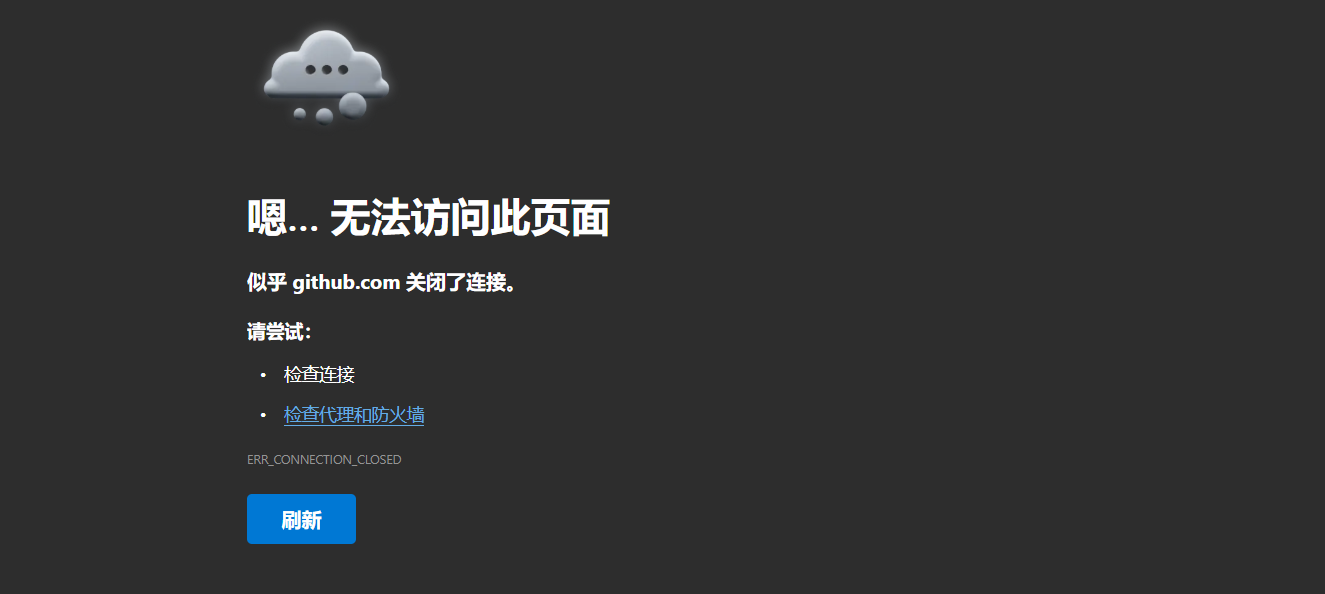 github.com 响应时间太长